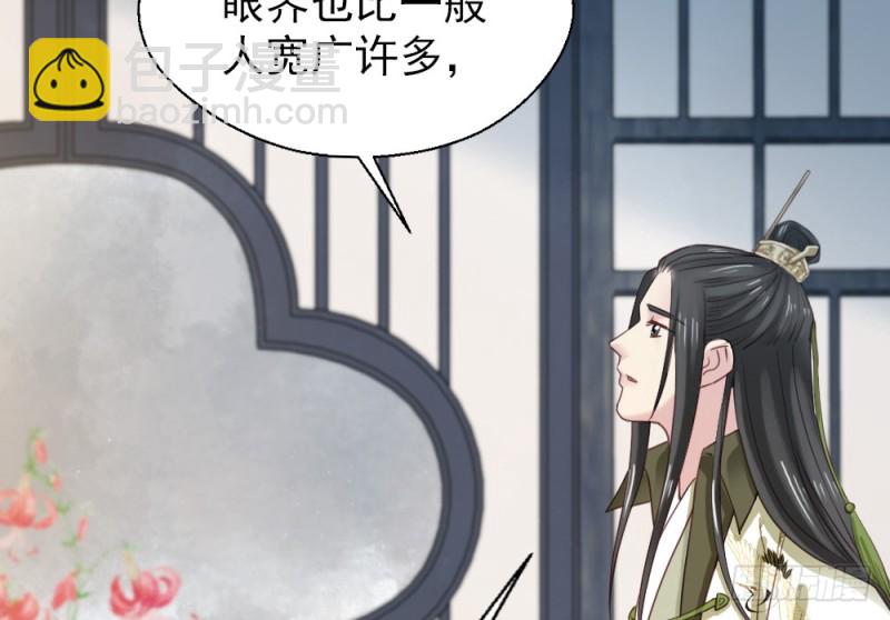《娇女毒妃》第二百五十七话 第34页