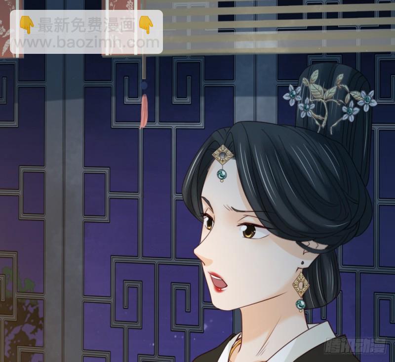 《娇女毒妃》第二百五十七话 第38页