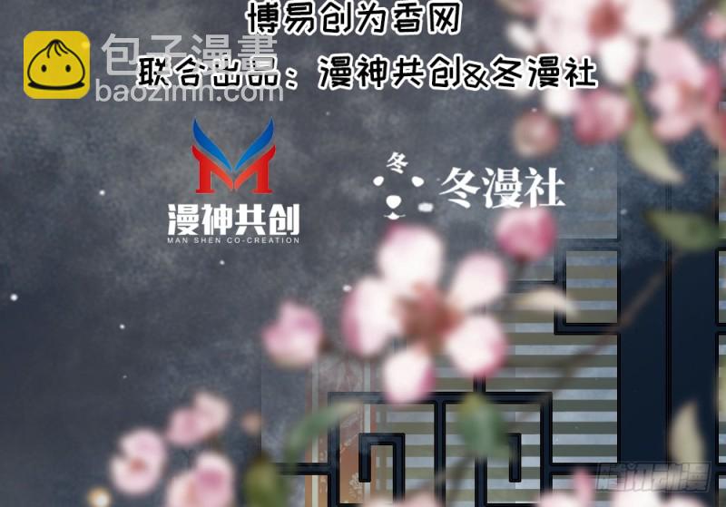 《娇女毒妃》第二百五十七话 第3页