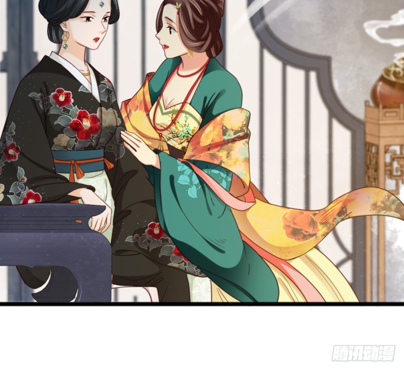 《娇女毒妃》第二百五十七话 第41页