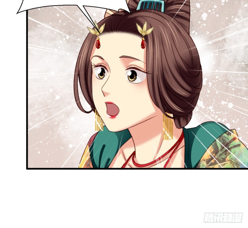 《娇女毒妃》第二百五十七话 第45页