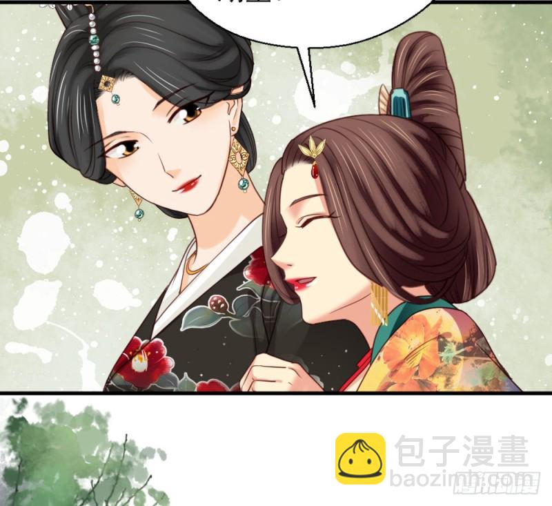 《娇女毒妃》第二百五十七话 第49页