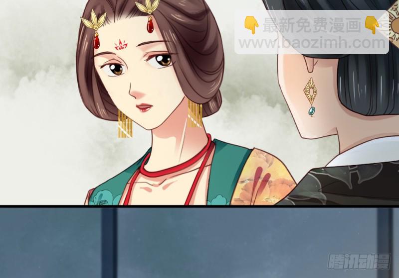 《娇女毒妃》第二百五十七话 第7页