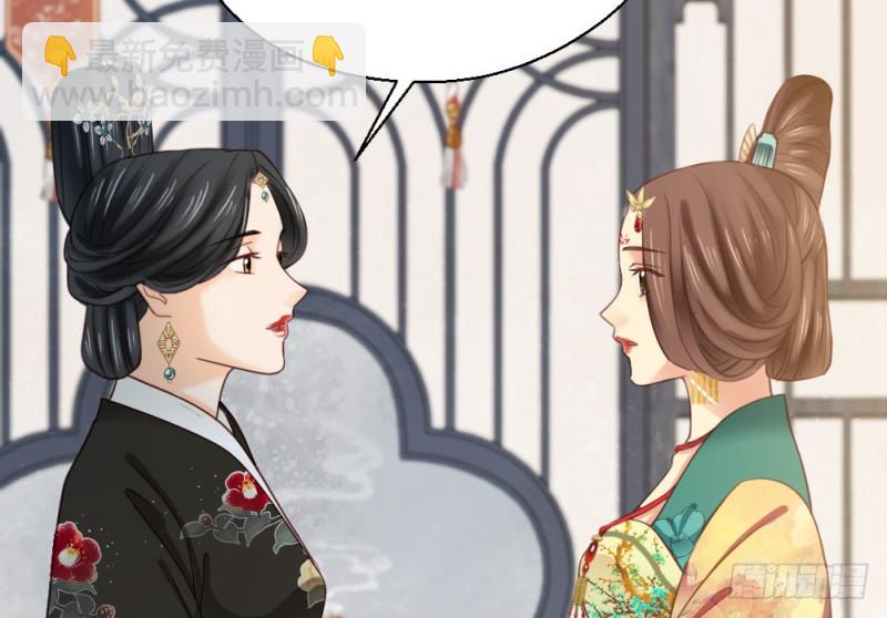 《娇女毒妃》第二百五十七话 第9页