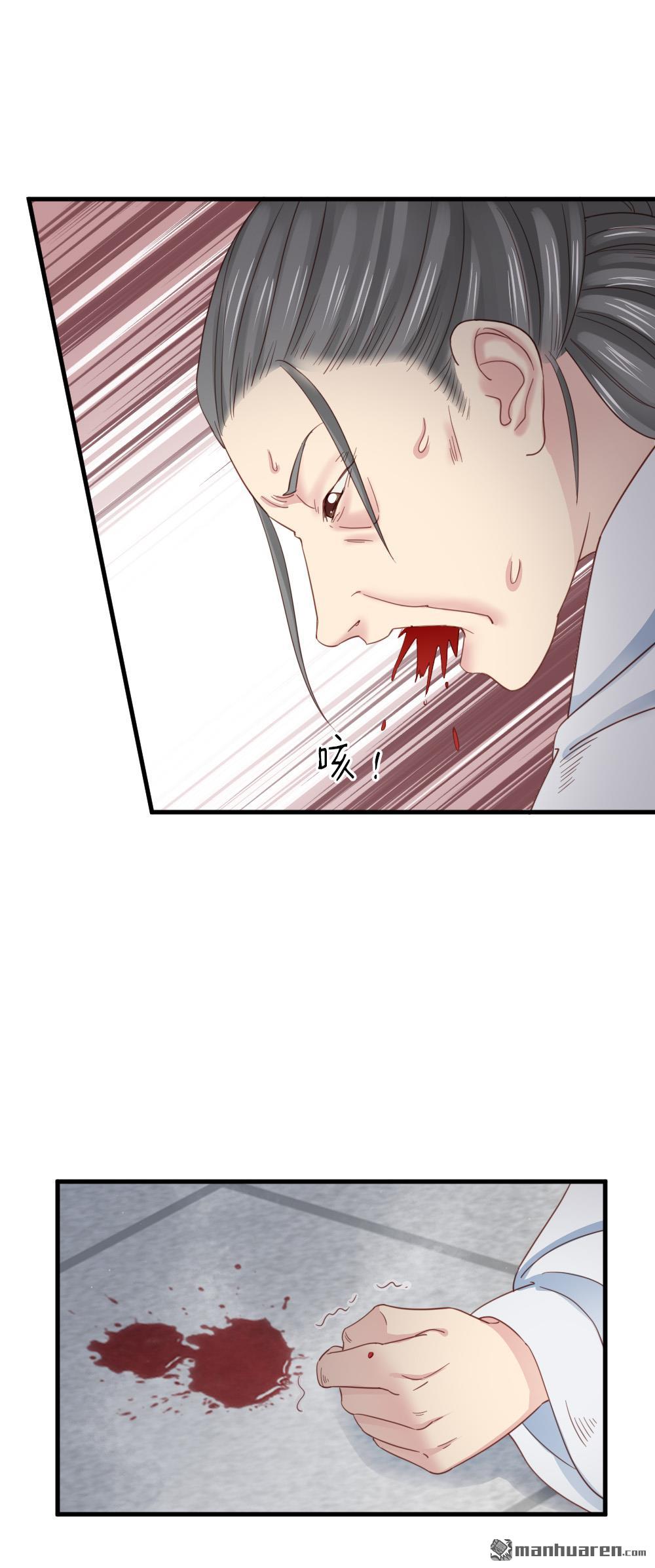 《娇女毒妃》第262回 第13页