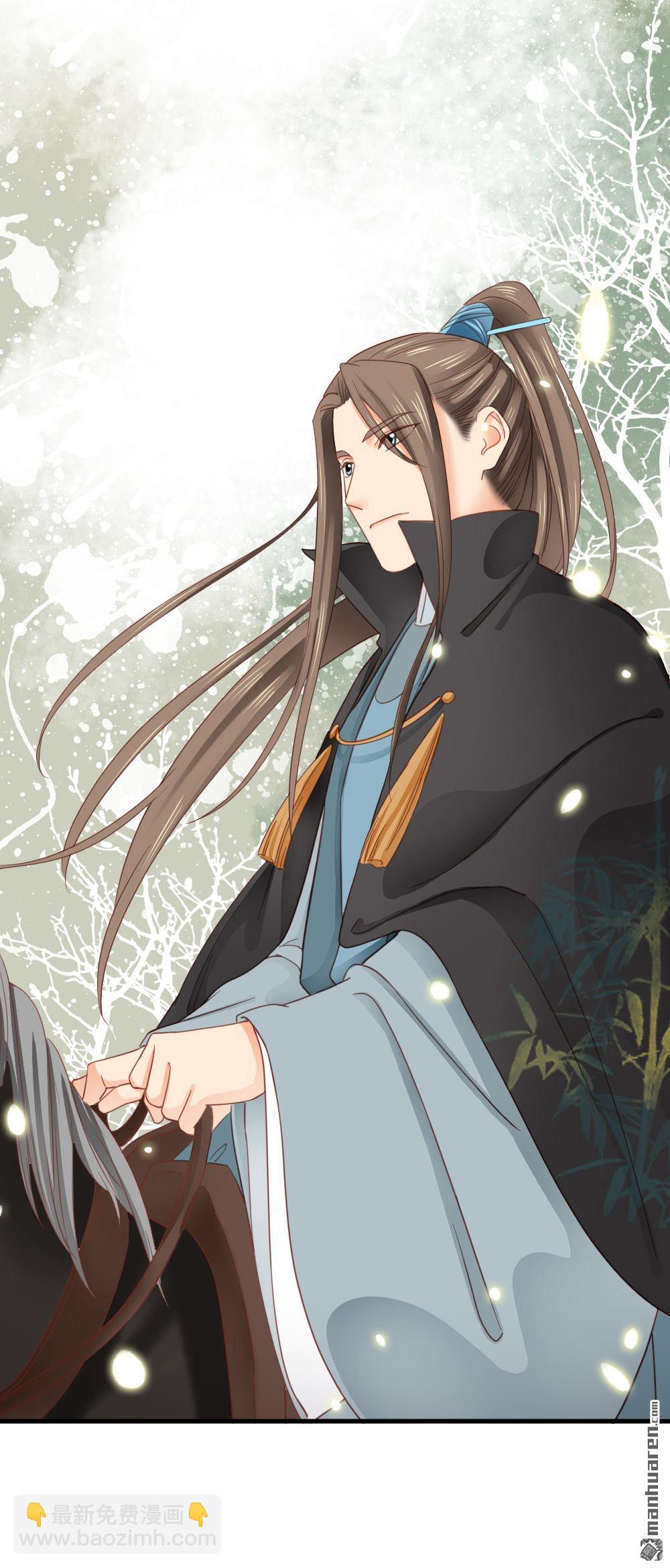 《娇女毒妃》第262回 第16页