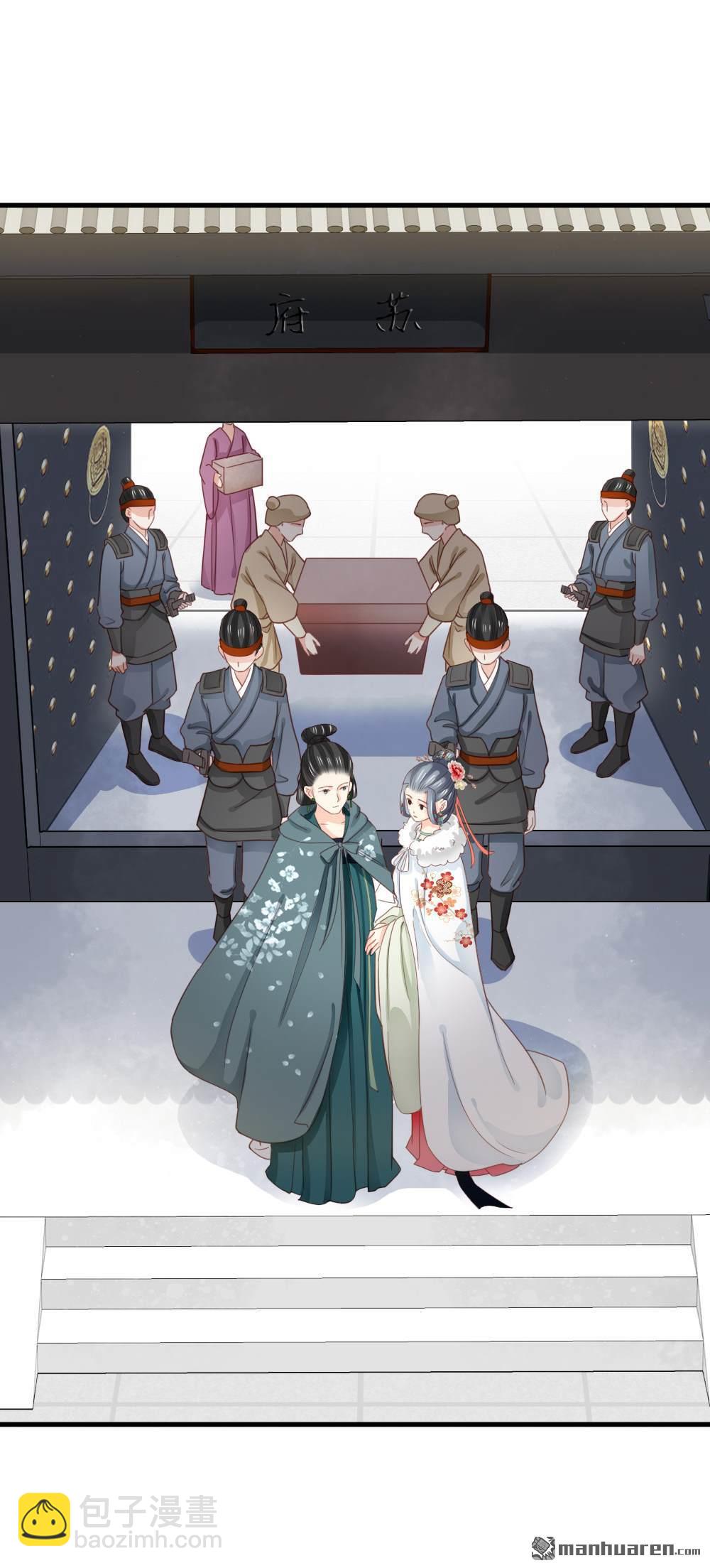 《娇女毒妃》第262回 第17页
