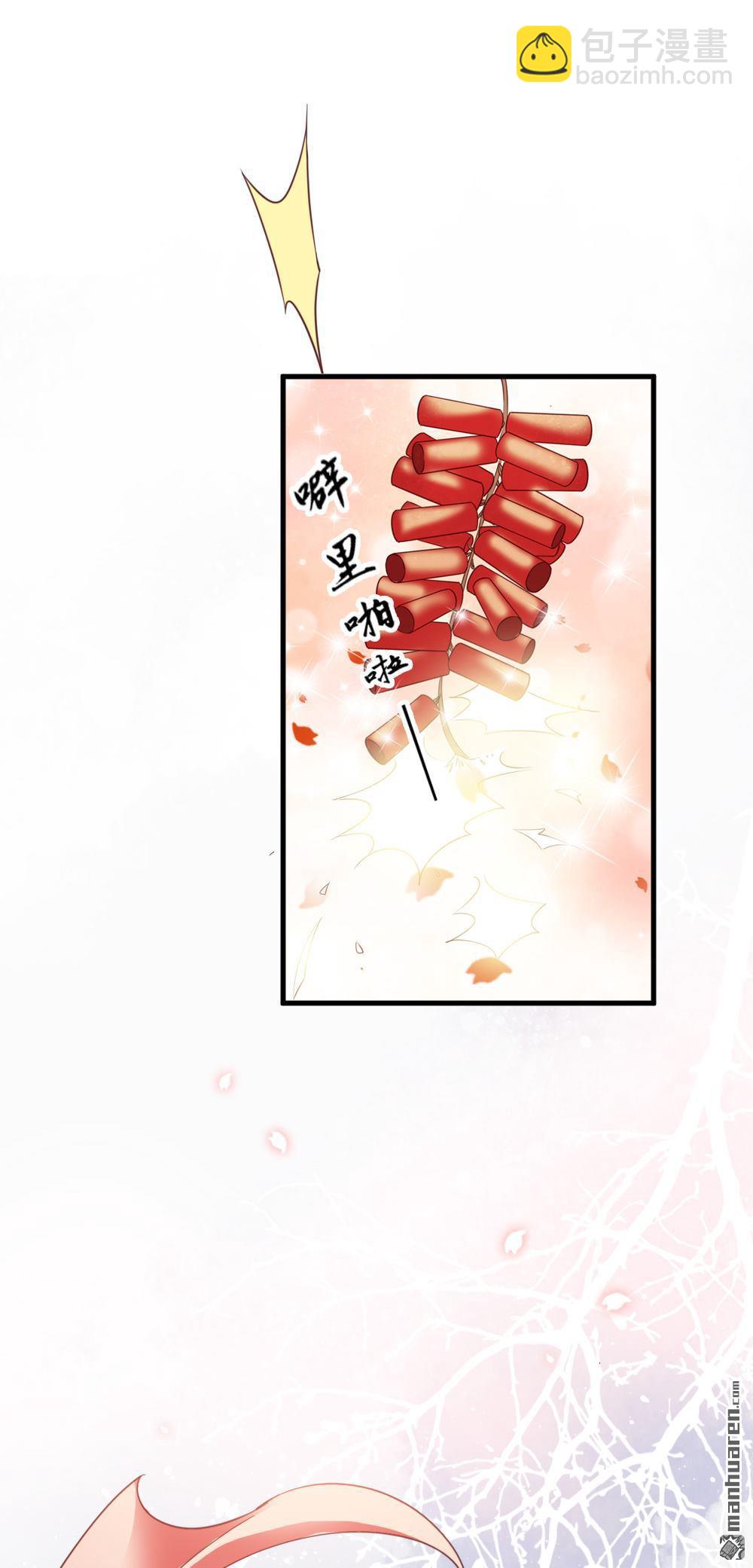 《娇女毒妃》第262回 第25页