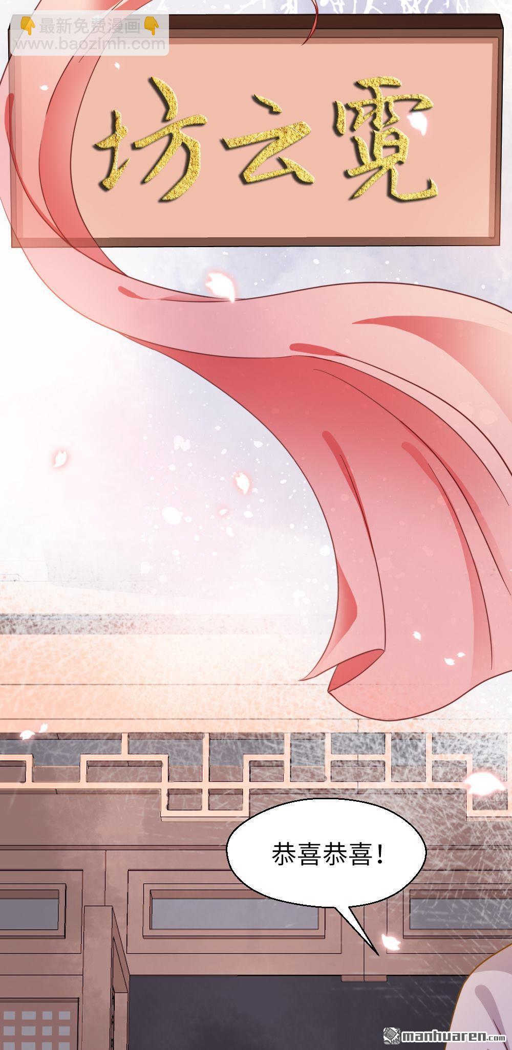 《娇女毒妃》第262回 第26页