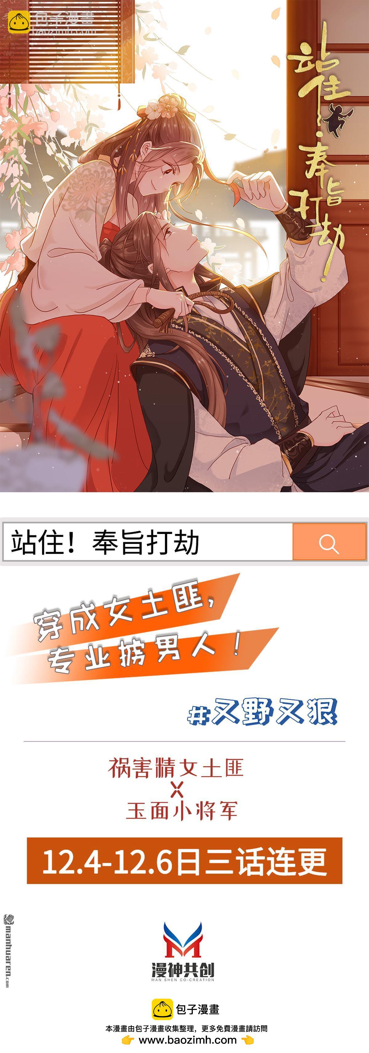 《娇女毒妃》第262回 第32页