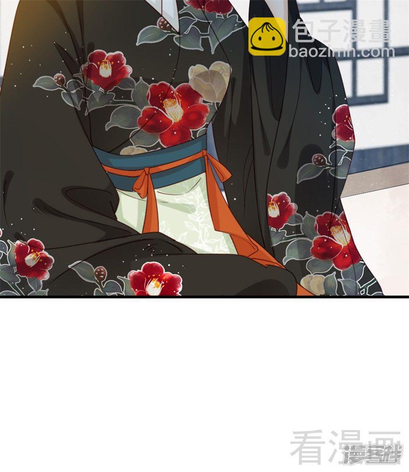 《娇女毒妃》第二百五十六话 第11页