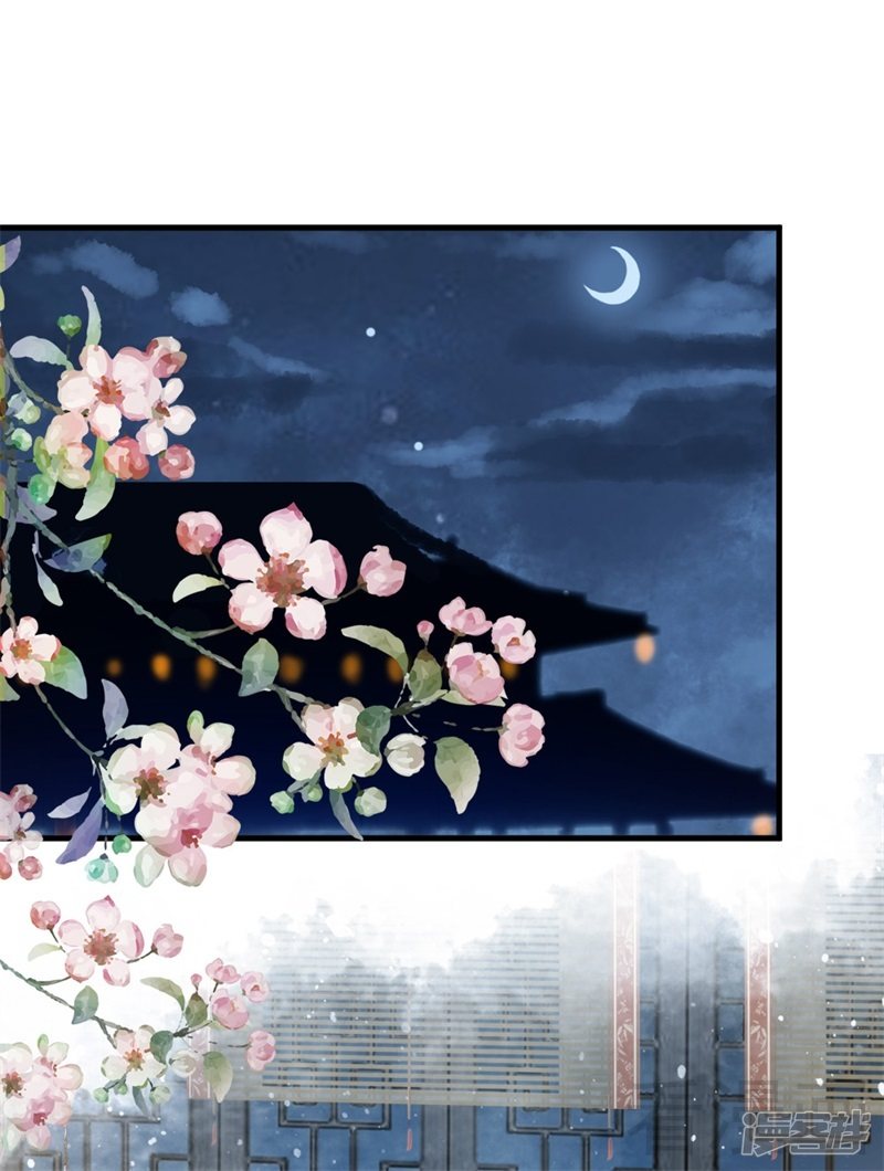 《娇女毒妃》第二百五十六话 第13页