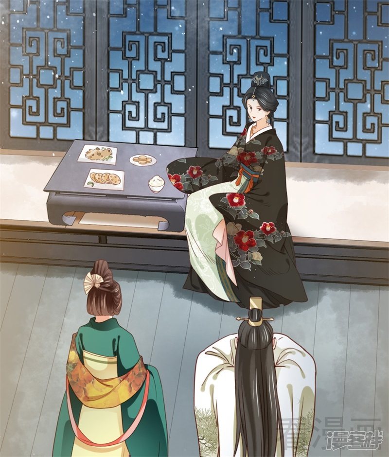 《娇女毒妃》第二百五十六话 第14页
