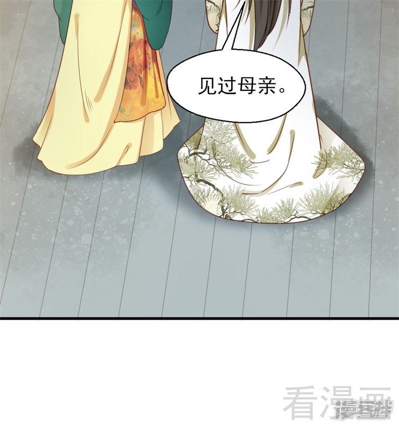 《娇女毒妃》第二百五十六话 第15页