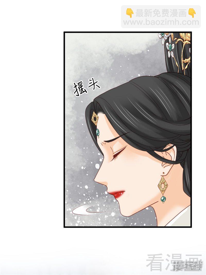 《娇女毒妃》第二百五十六话 第18页