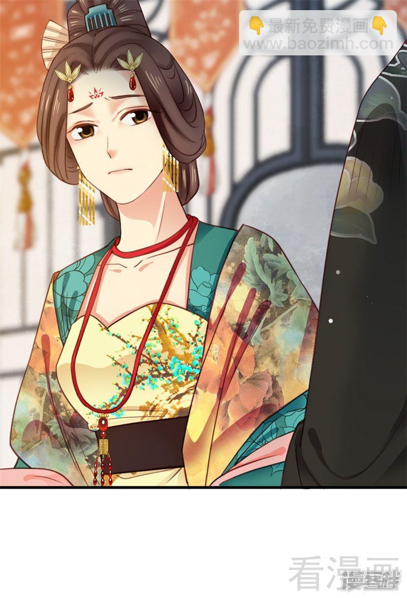 《娇女毒妃》第二百五十六话 第33页
