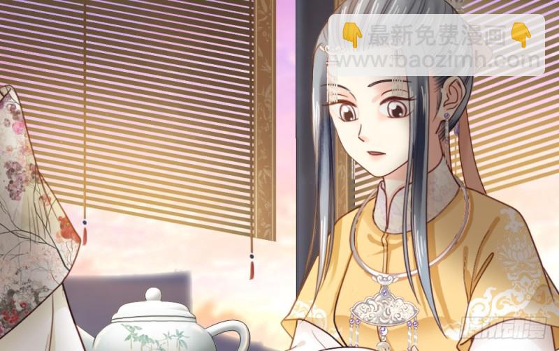 《娇女毒妃》第二百五十五话 第10页