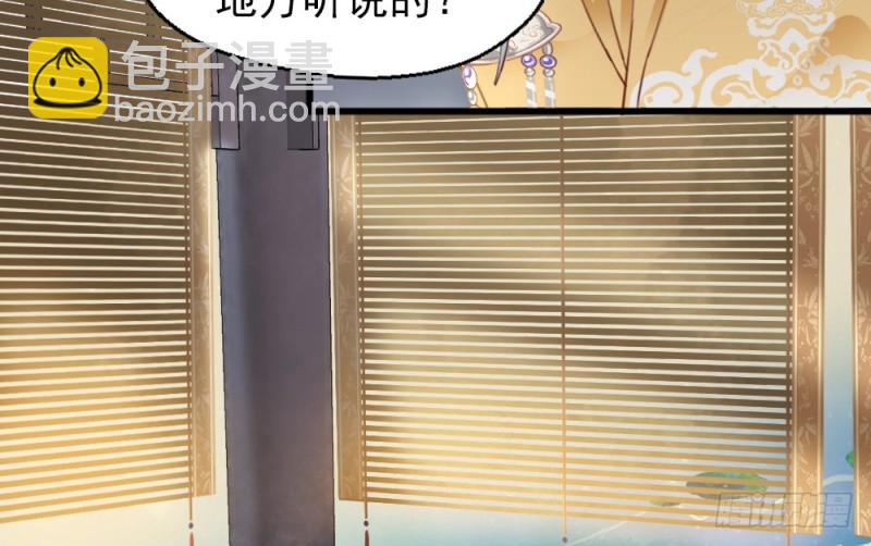 《娇女毒妃》第二百五十五话 第16页