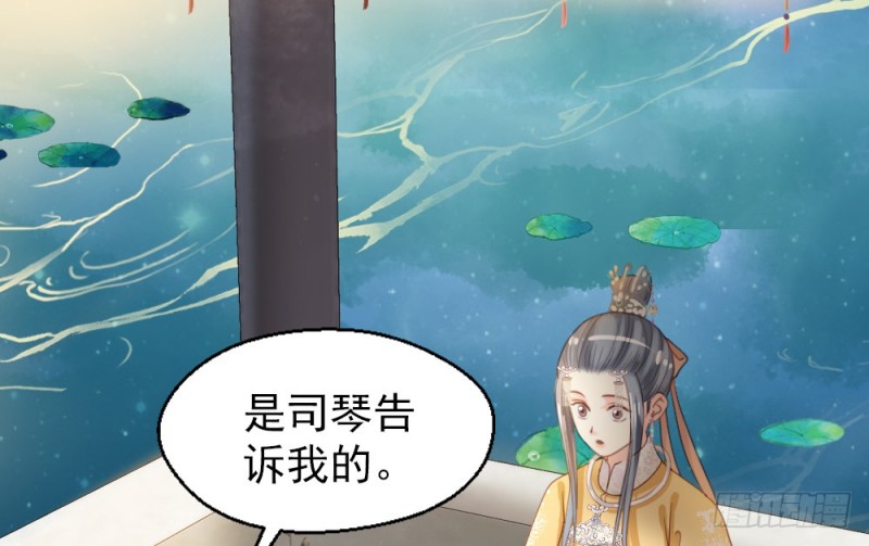 《娇女毒妃》第二百五十五话 第17页
