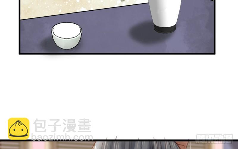 《娇女毒妃》第二百五十五话 第21页