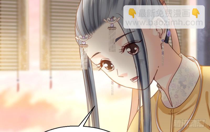 《娇女毒妃》第二百五十五话 第22页