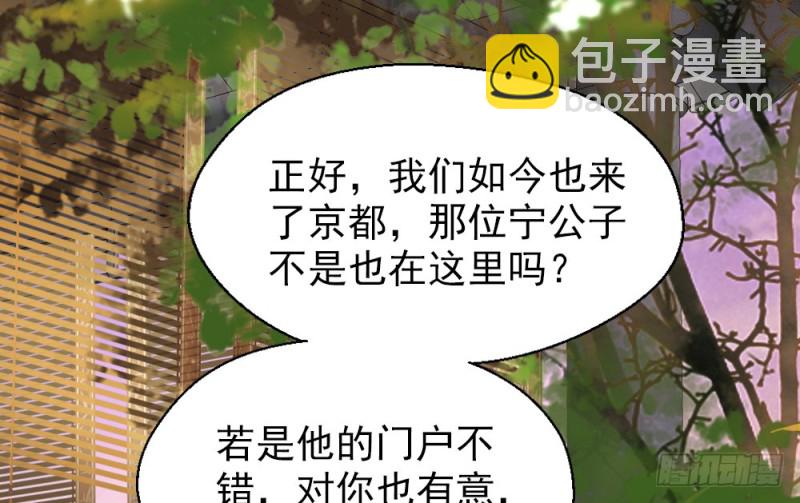 《娇女毒妃》第二百五十五话 第33页