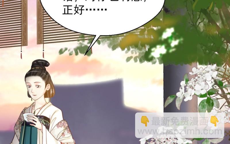 《娇女毒妃》第二百五十五话 第34页