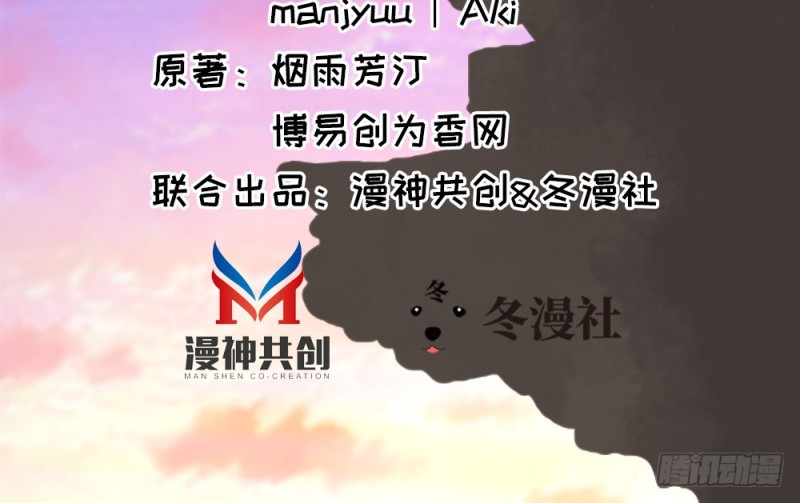 《娇女毒妃》第二百五十五话 第3页