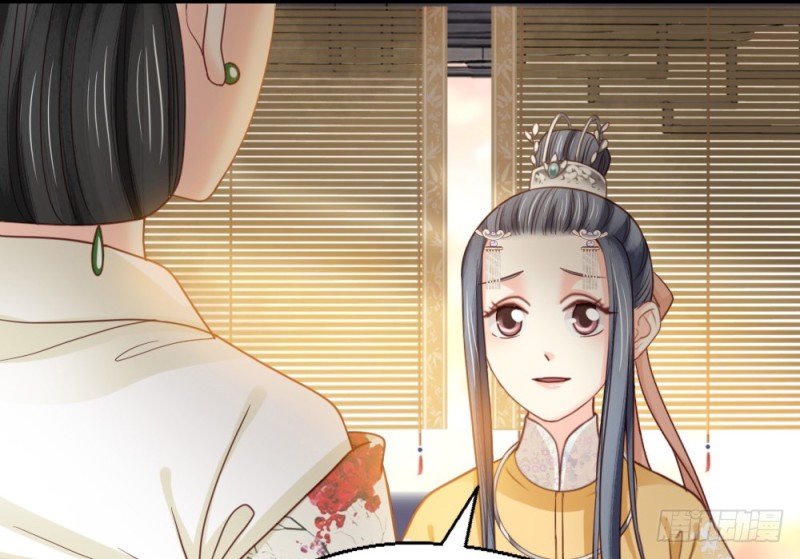 《娇女毒妃》第二百五十五话 第42页