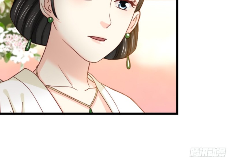 《娇女毒妃》第二百五十五话 第48页