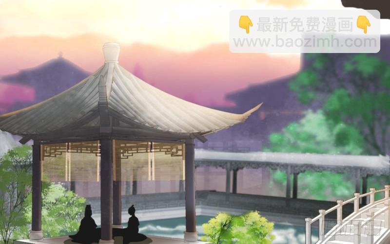 《娇女毒妃》第二百五十五话 第4页