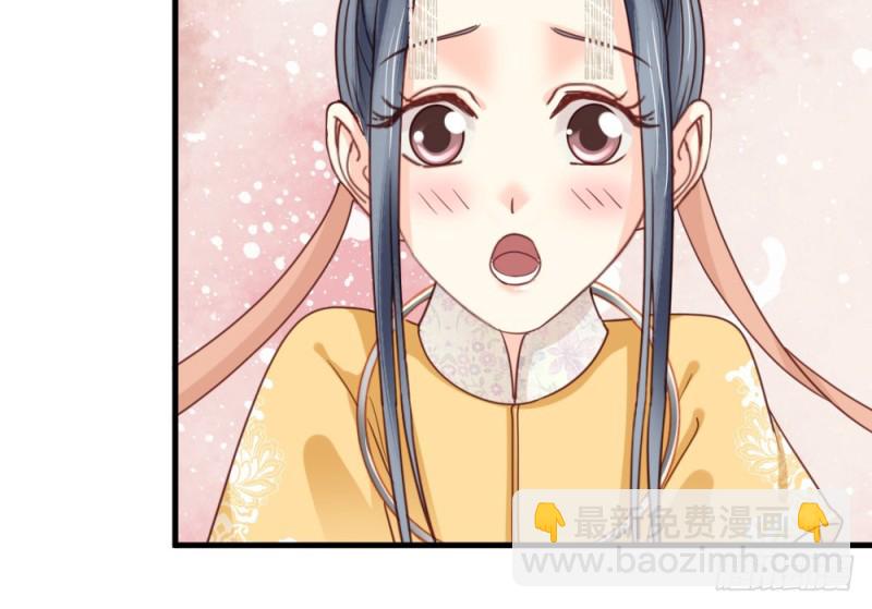 《娇女毒妃》第二百五十五话 第50页