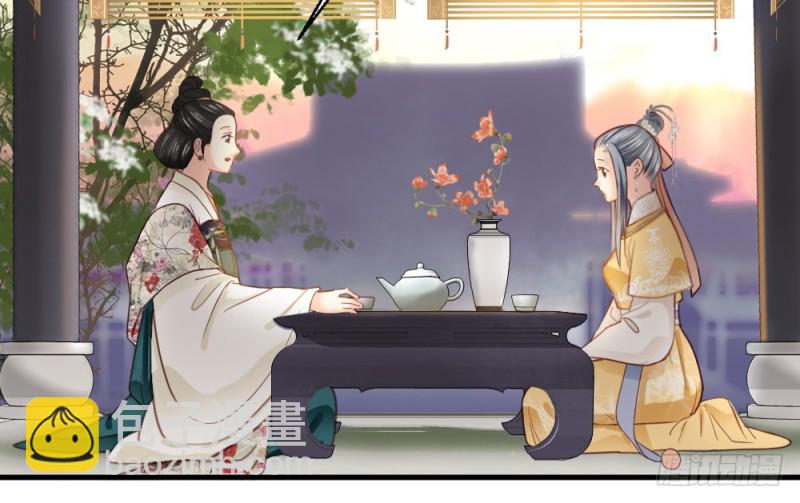 《娇女毒妃》第二百五十五话 第7页