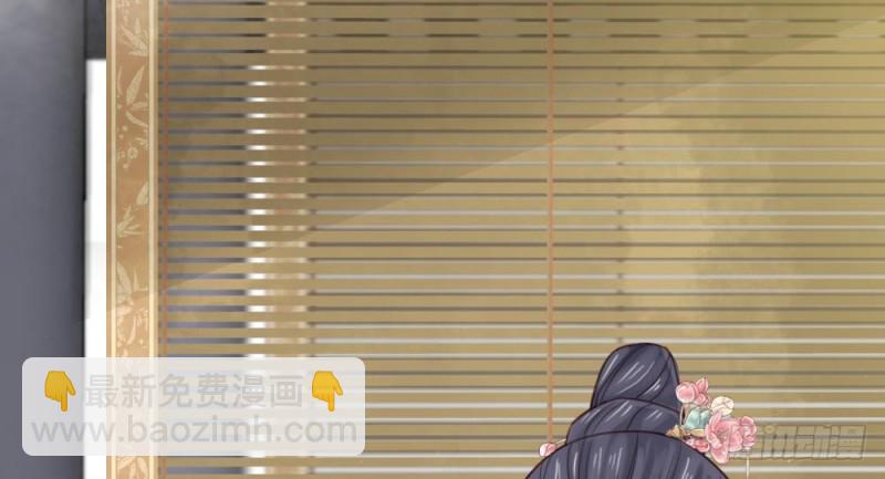 《娇女毒妃》第二百五十八话 第10页