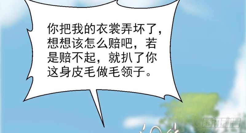《娇女毒妃》第二百五十八话 第15页