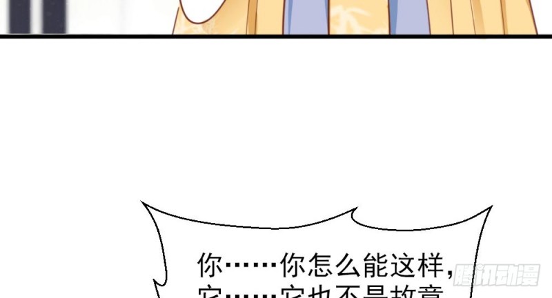 《娇女毒妃》第二百五十八话 第19页