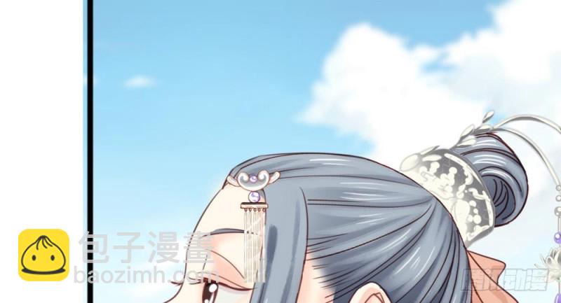 《娇女毒妃》第二百五十八话 第23页