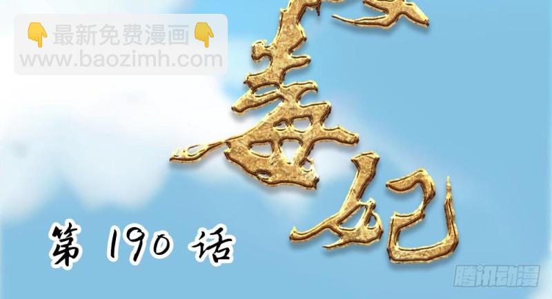 《娇女毒妃》第二百五十八话 第2页