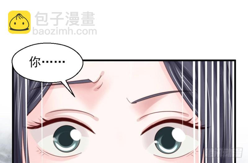 《娇女毒妃》第二百五十八话 第36页