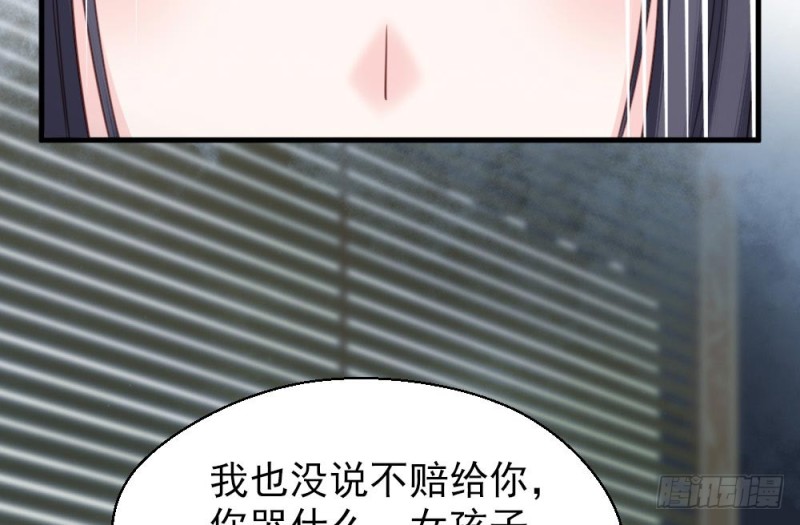 《娇女毒妃》第二百五十八话 第37页