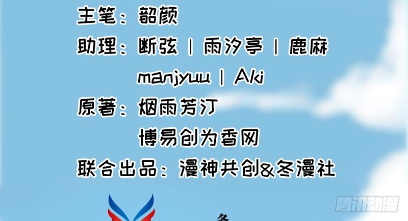 《娇女毒妃》第二百五十八话 第3页
