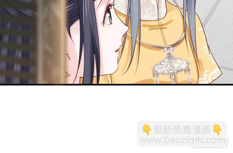 《娇女毒妃》第二百五十八话 第42页