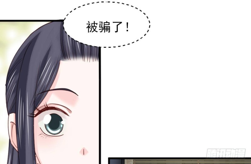 《娇女毒妃》第二百五十八话 第43页