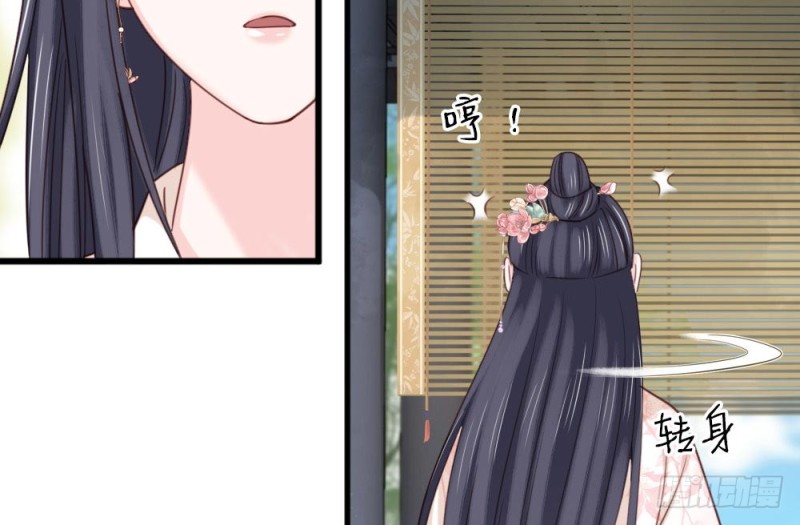《娇女毒妃》第二百五十八话 第44页