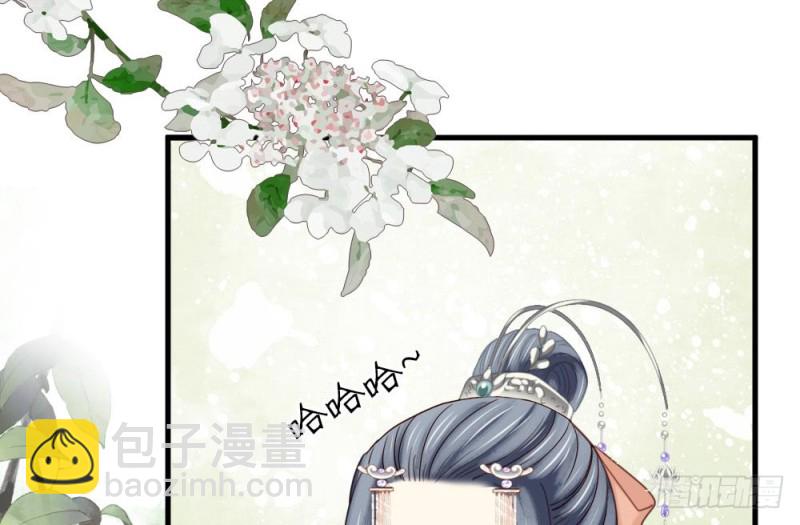 《娇女毒妃》第二百五十八话 第46页