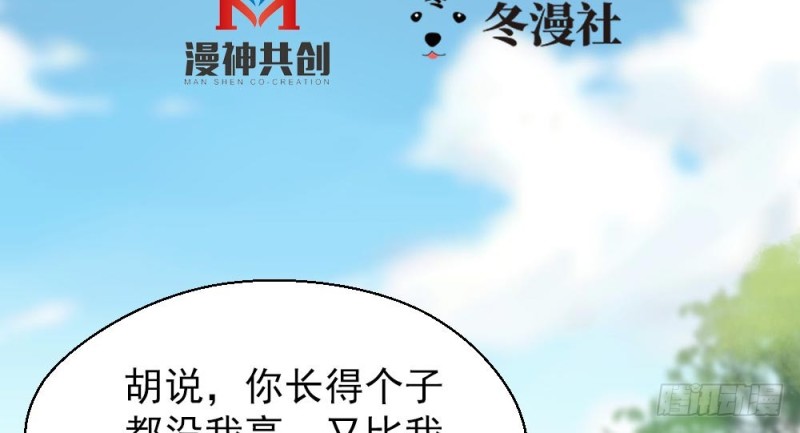 《娇女毒妃》第二百五十八话 第4页
