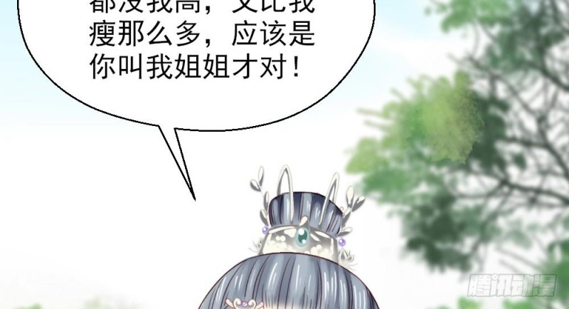 《娇女毒妃》第二百五十八话 第5页