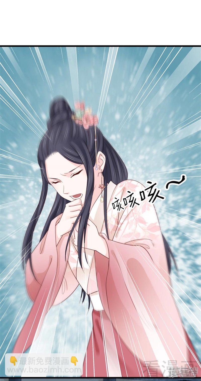 《娇女毒妃》第二百五十九话 第12页