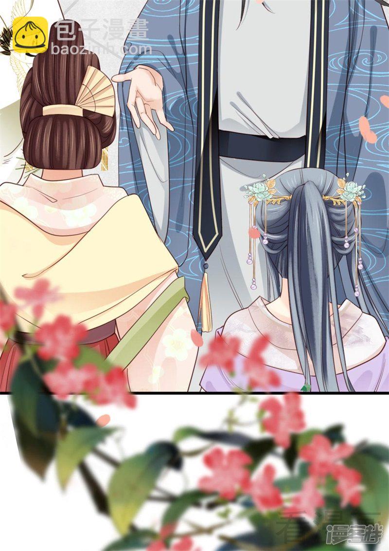《娇女毒妃》第二百六十话 第13页