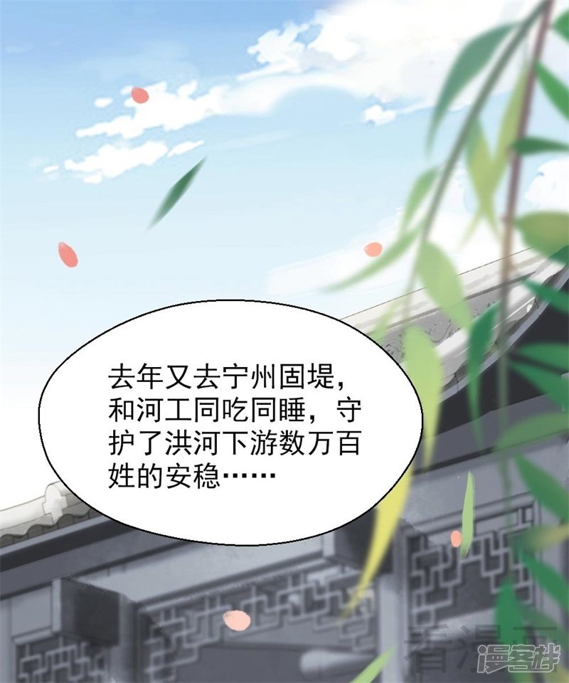 《娇女毒妃》第二百六十话 第19页